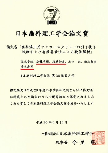 2018年4月 加藤勇樹、荻原知良