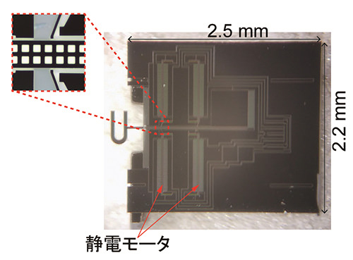 開発中の静電気力を応用した微細なモータ