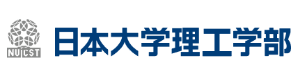 日本大学理工学部